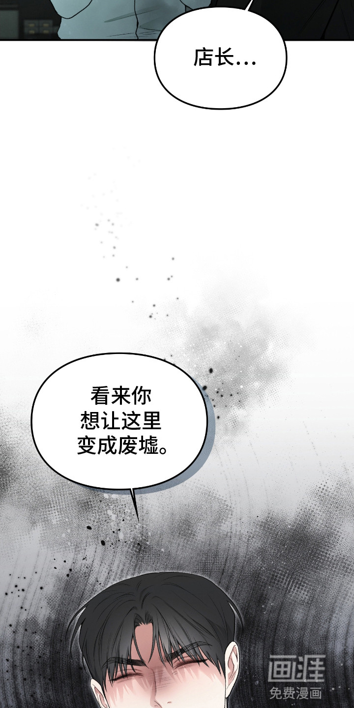 隔世契约第10话图