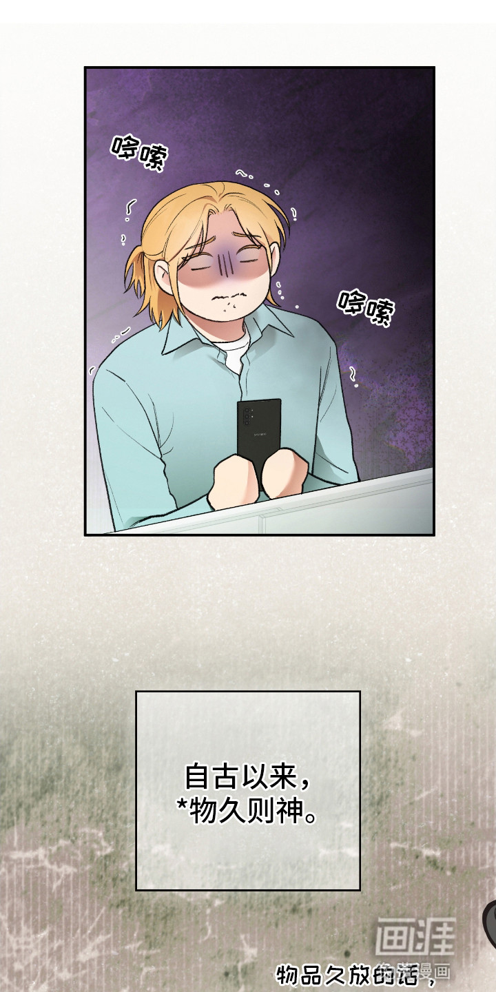 隔世契约第10话图