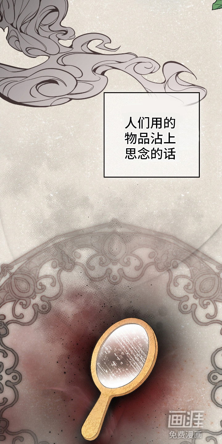 隔世契约第10话图