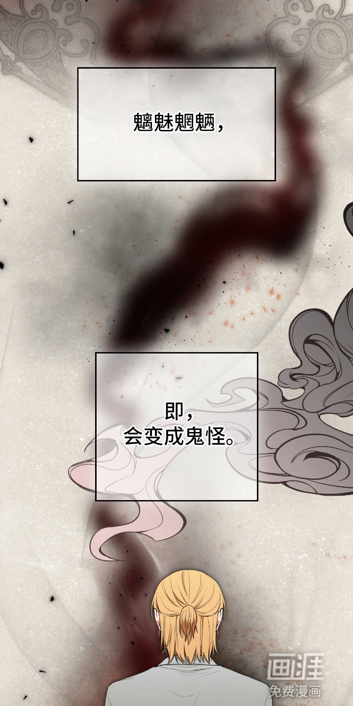 隔世契约第10话图