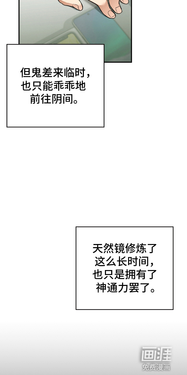 隔世契约第10话图