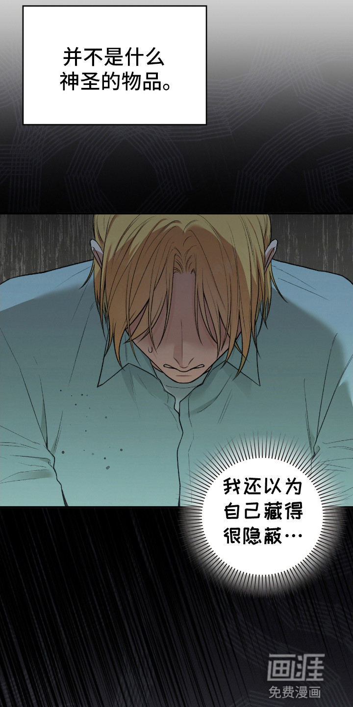 隔世契约第10话图