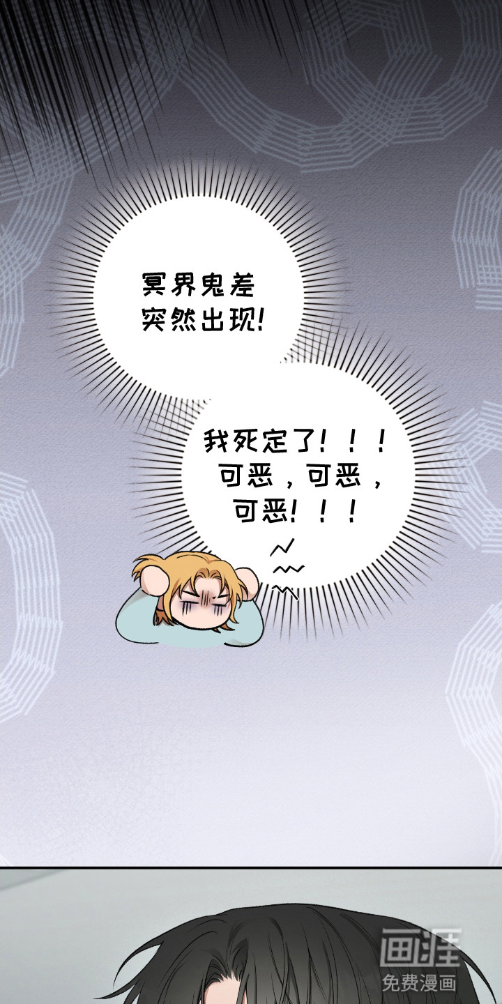 隔世契约第10话图