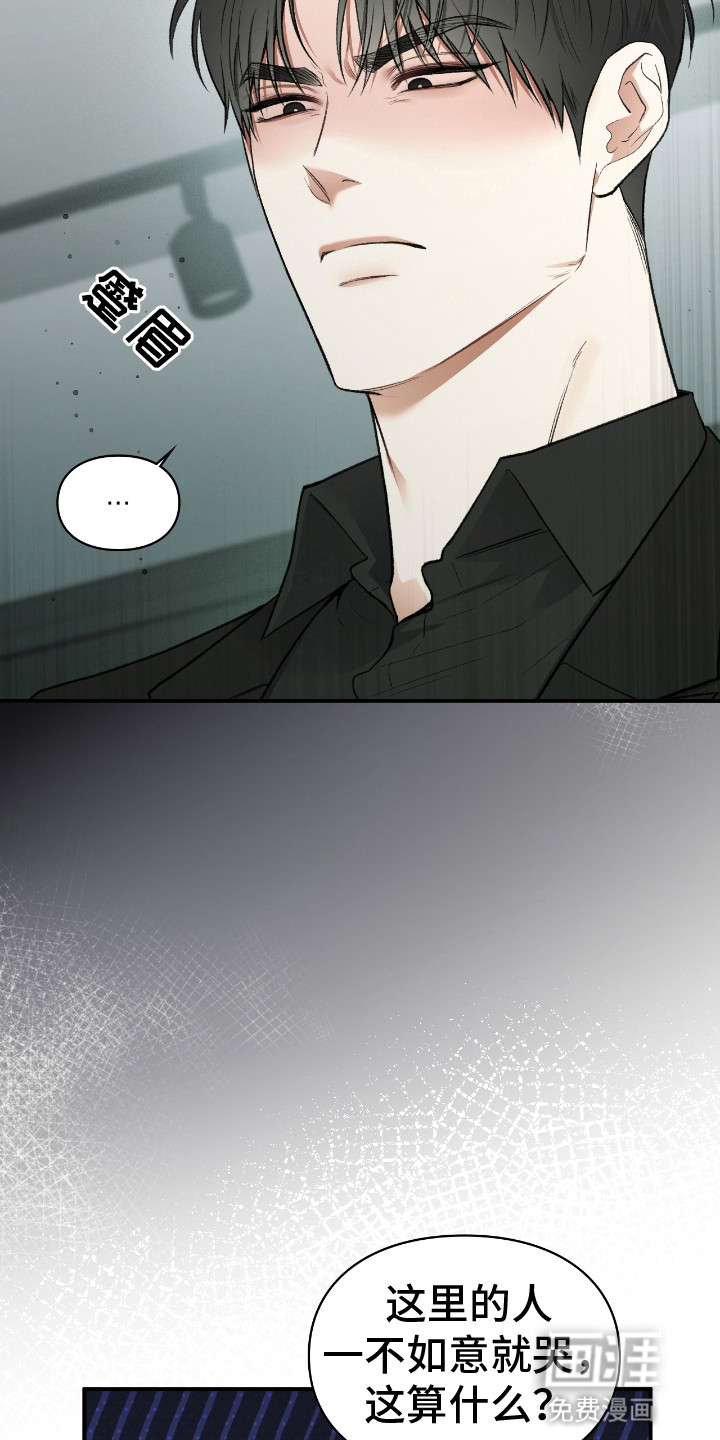 隔世契约第10话图