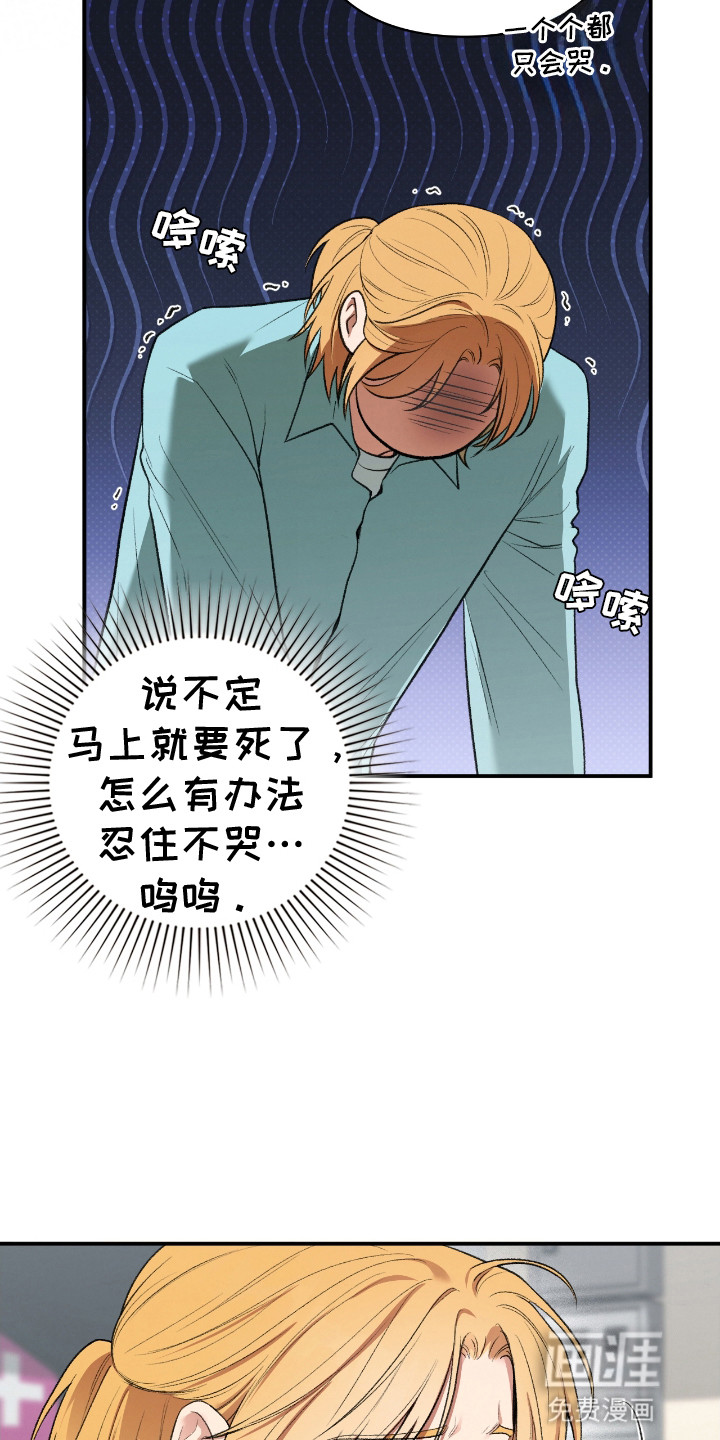 隔世契约第10话图