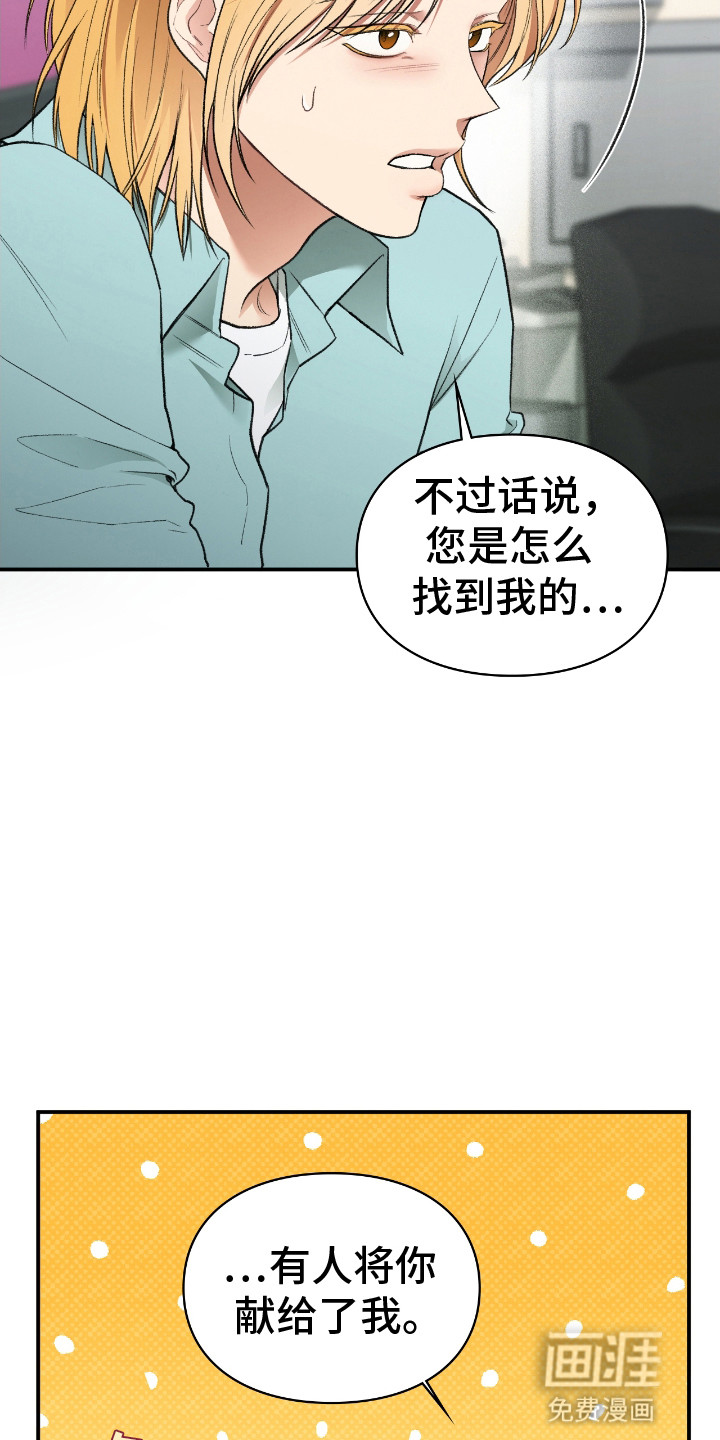 隔世契约第10话图