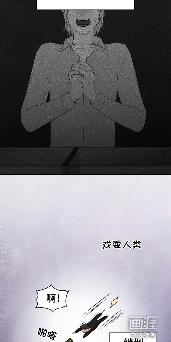 隔世契约第10话图