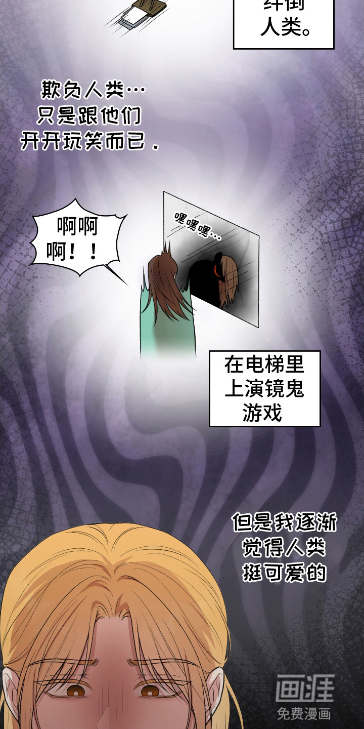 隔世契约第10话图