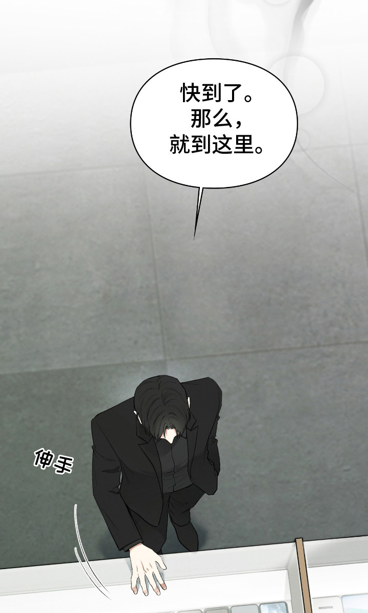 隔世契约第10话图