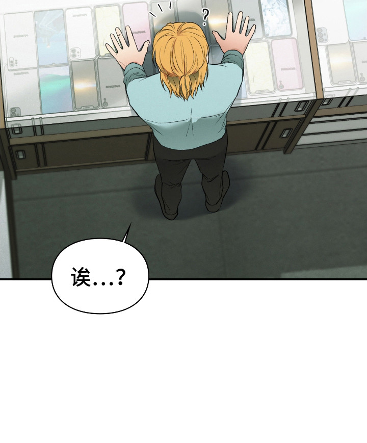 隔世契约第10话图