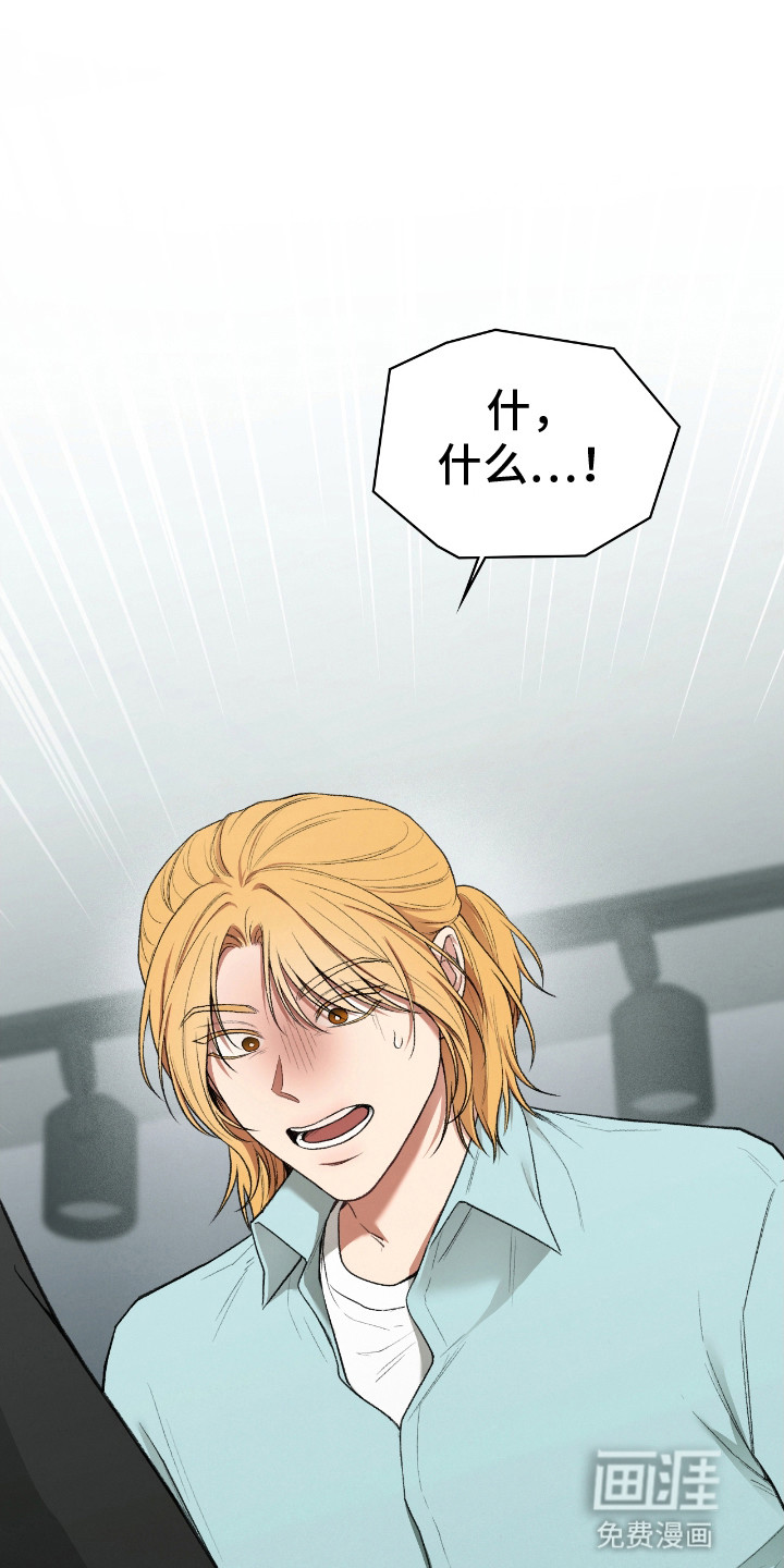 隔世契约第10话图