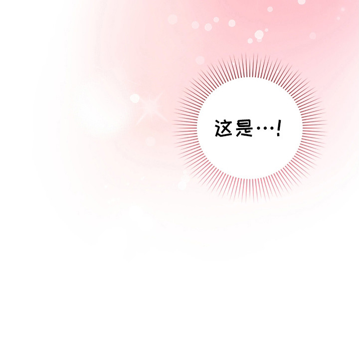 隔世契约第10话图