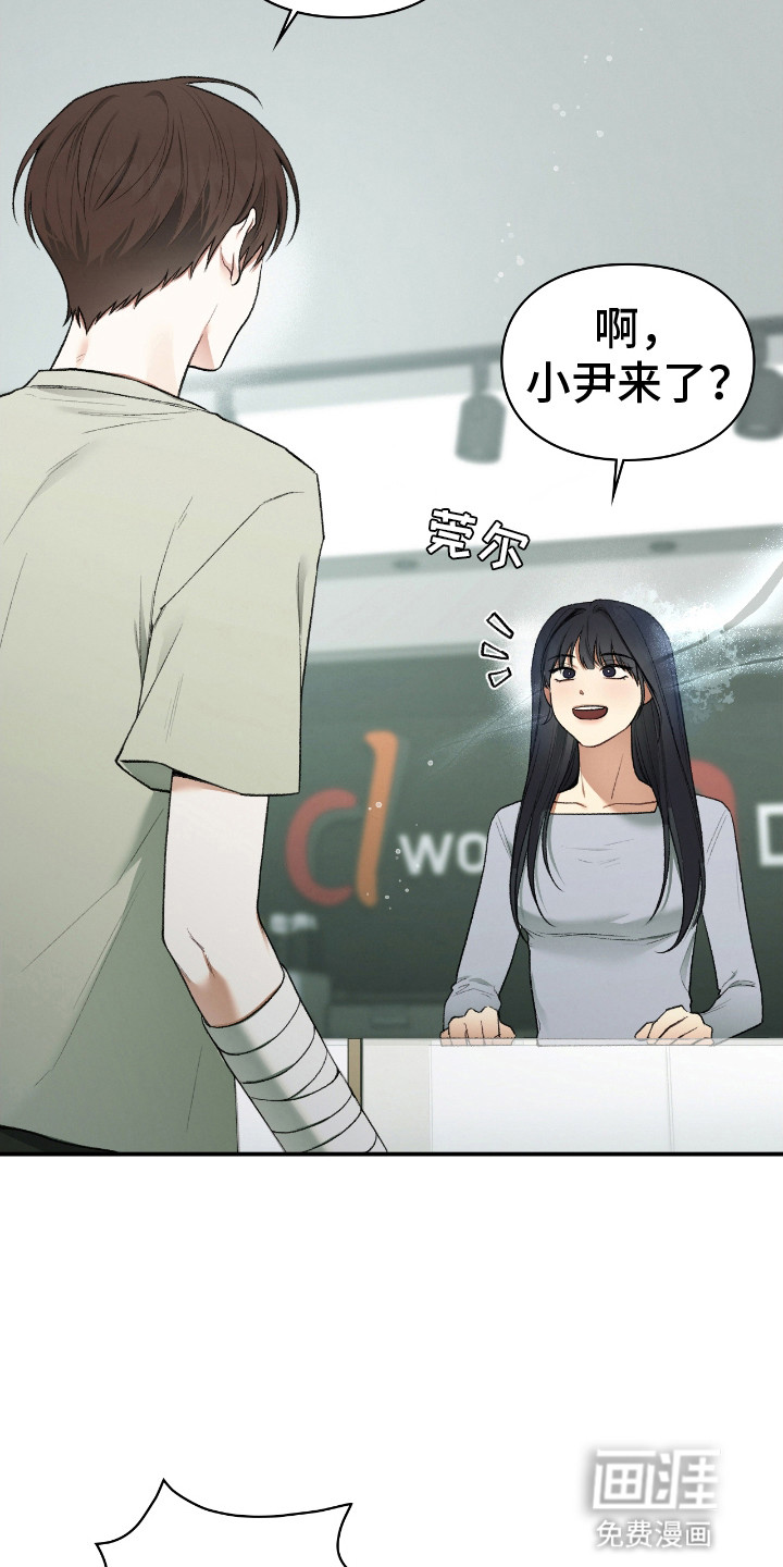 隔世契约第11话图