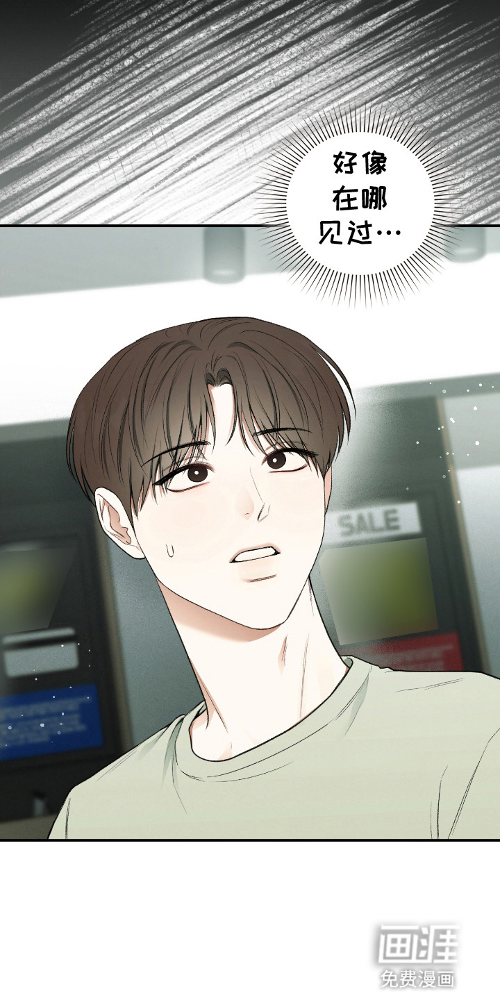 隔世契约第11话图