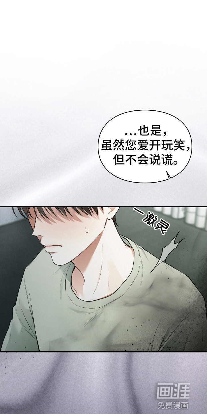 隔世契约第11话图