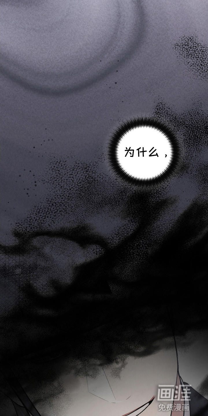 隔世契约第11话图