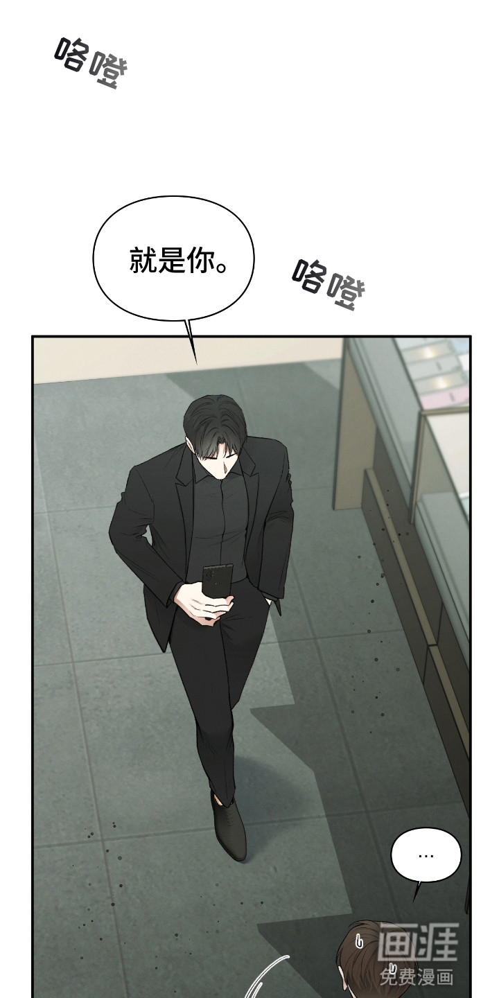 隔世契约第11话图