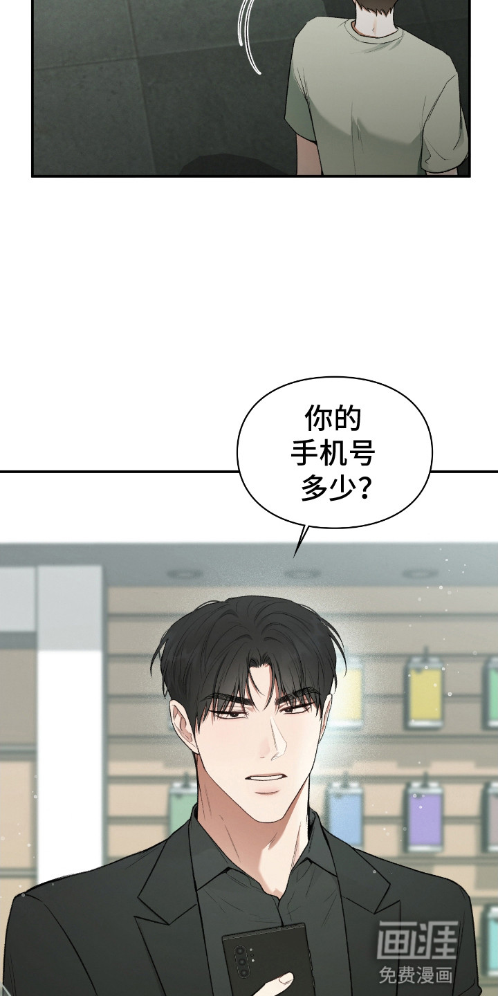 隔世契约第11话图