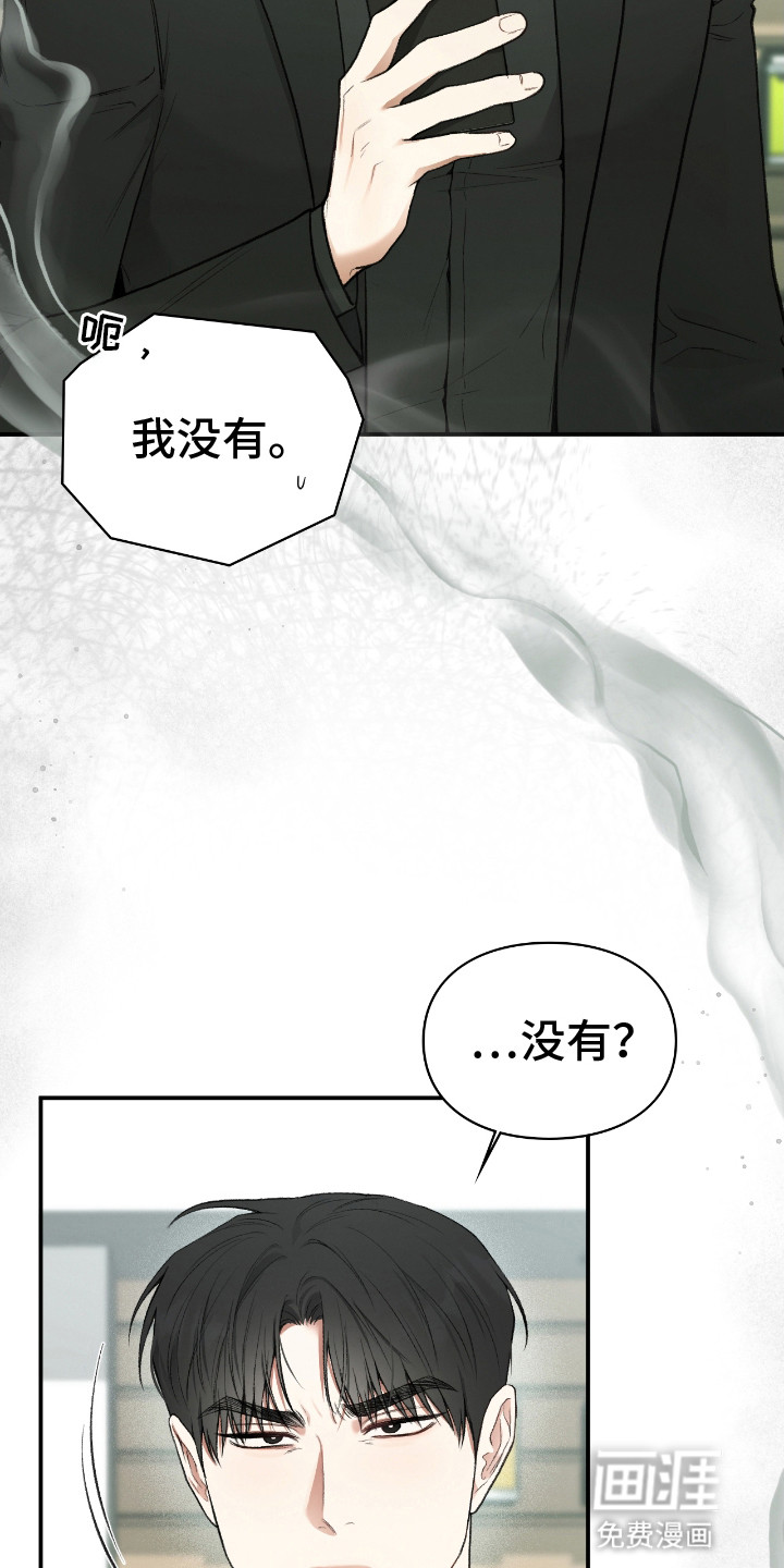 隔世契约第11话图