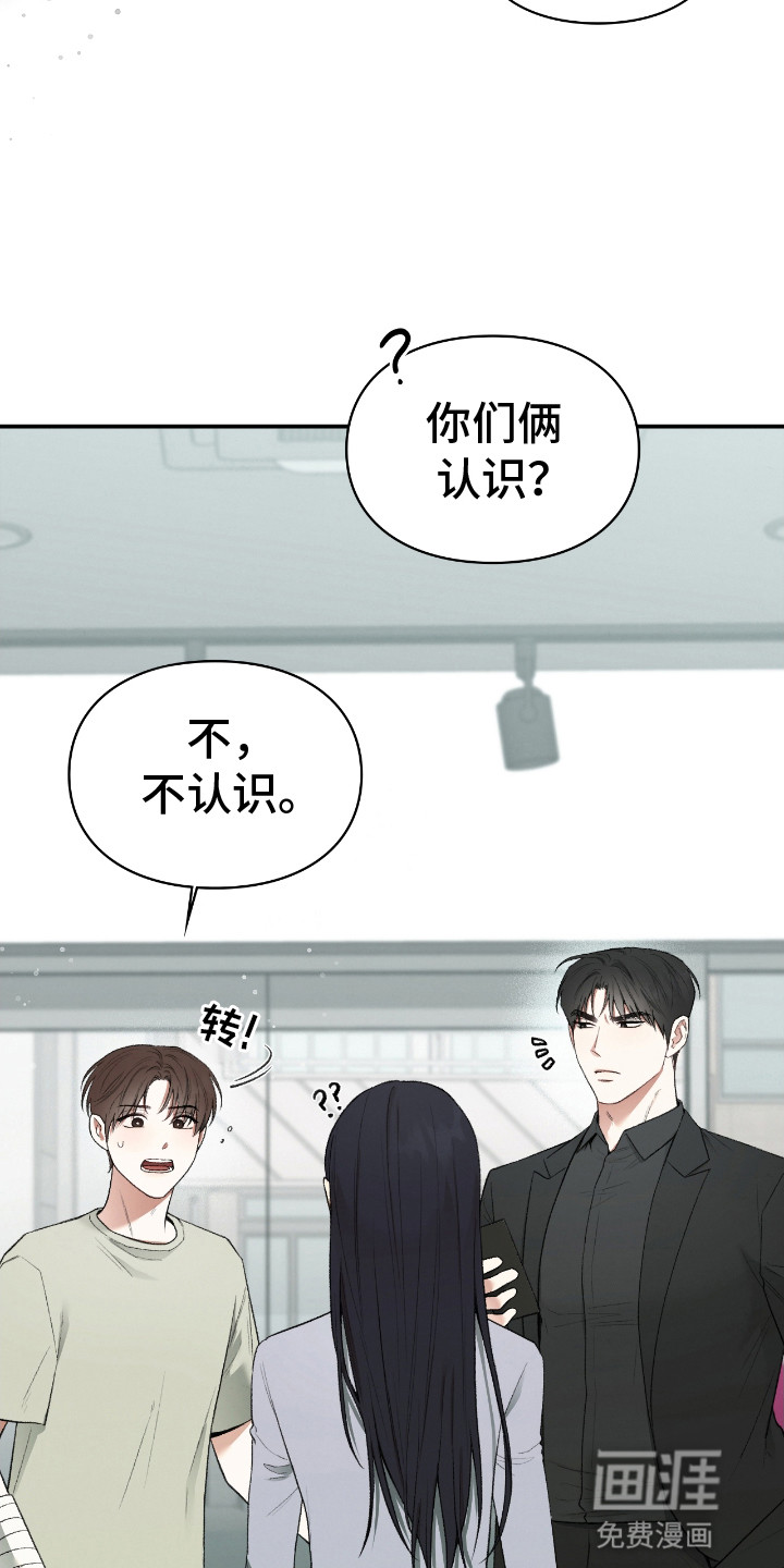 隔世契约第11话图