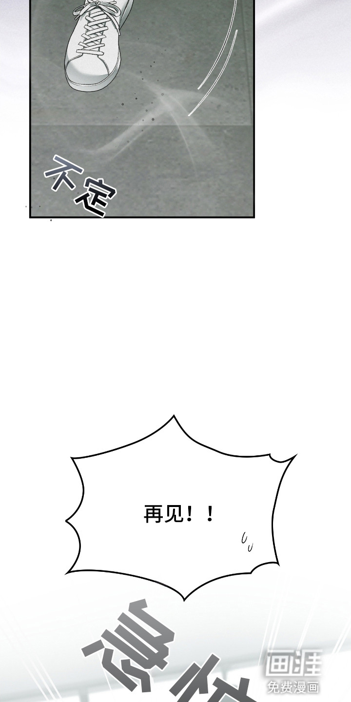 隔世契约第11话图