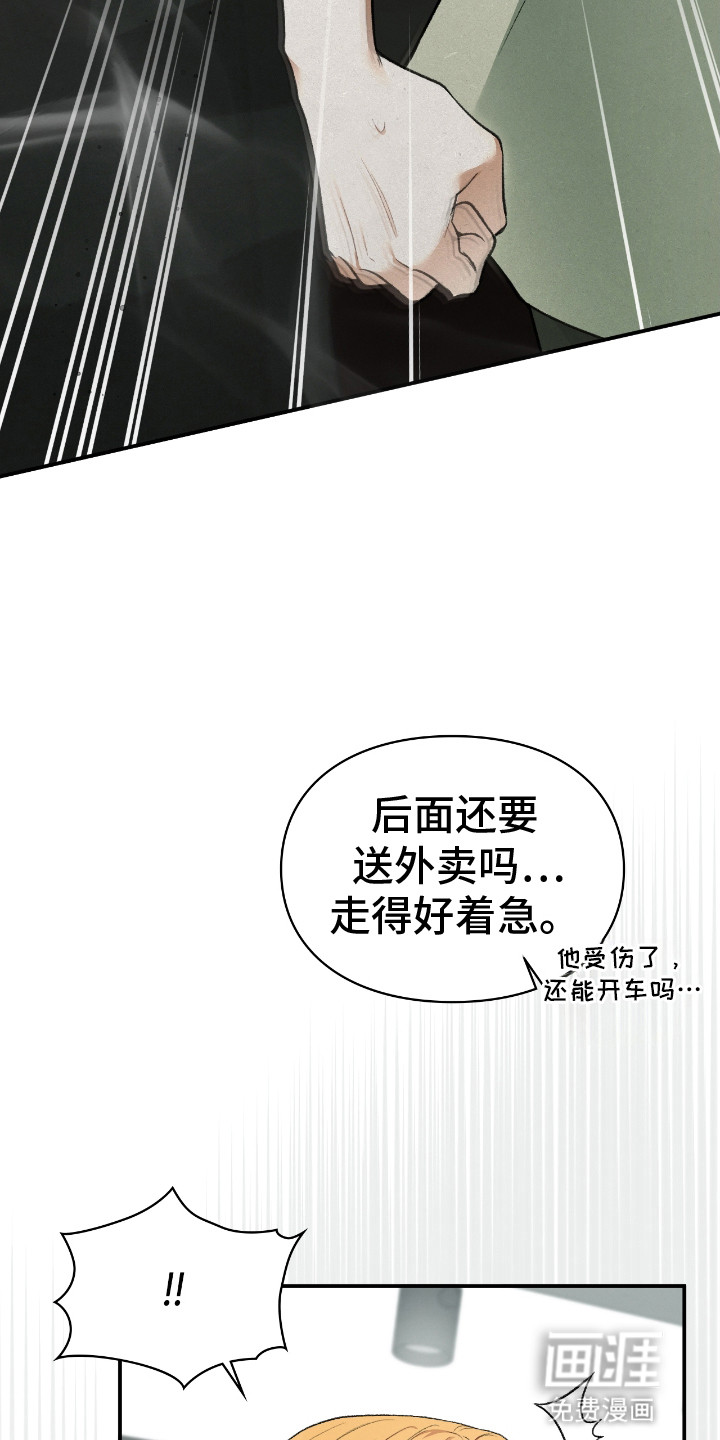 隔世契约第11话图