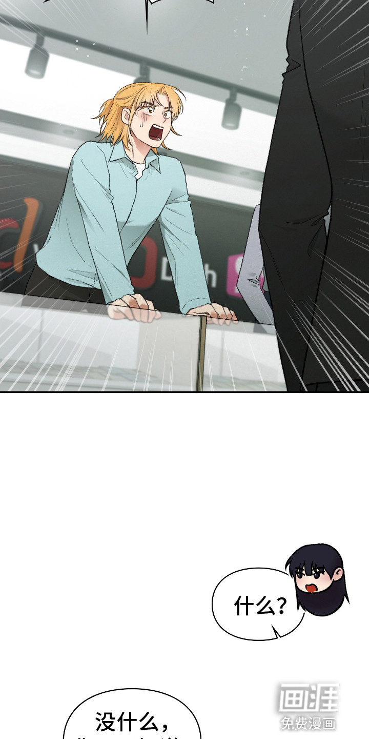 隔世契约第11话图