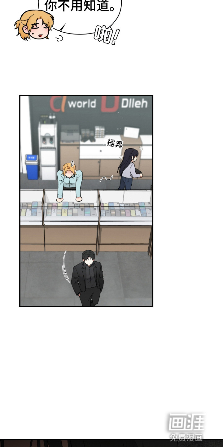 隔世契约第11话图