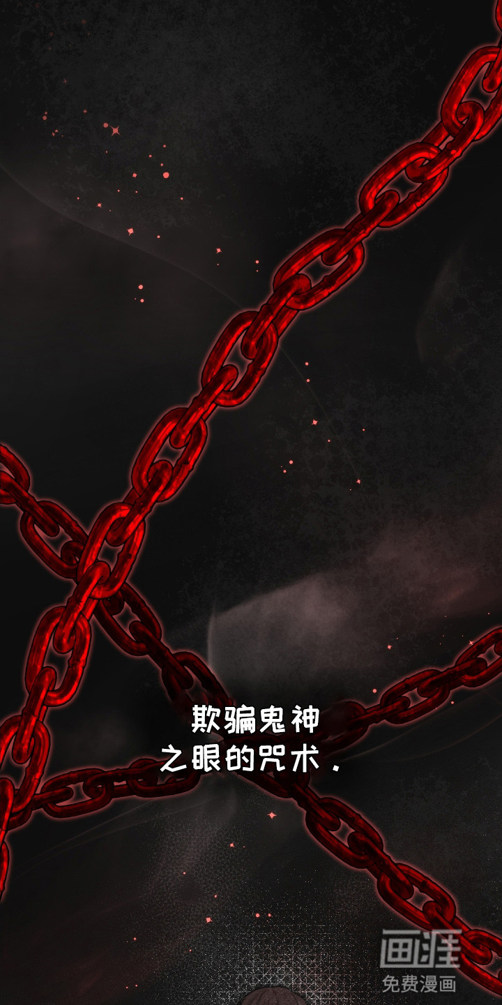 隔世契约第11话图