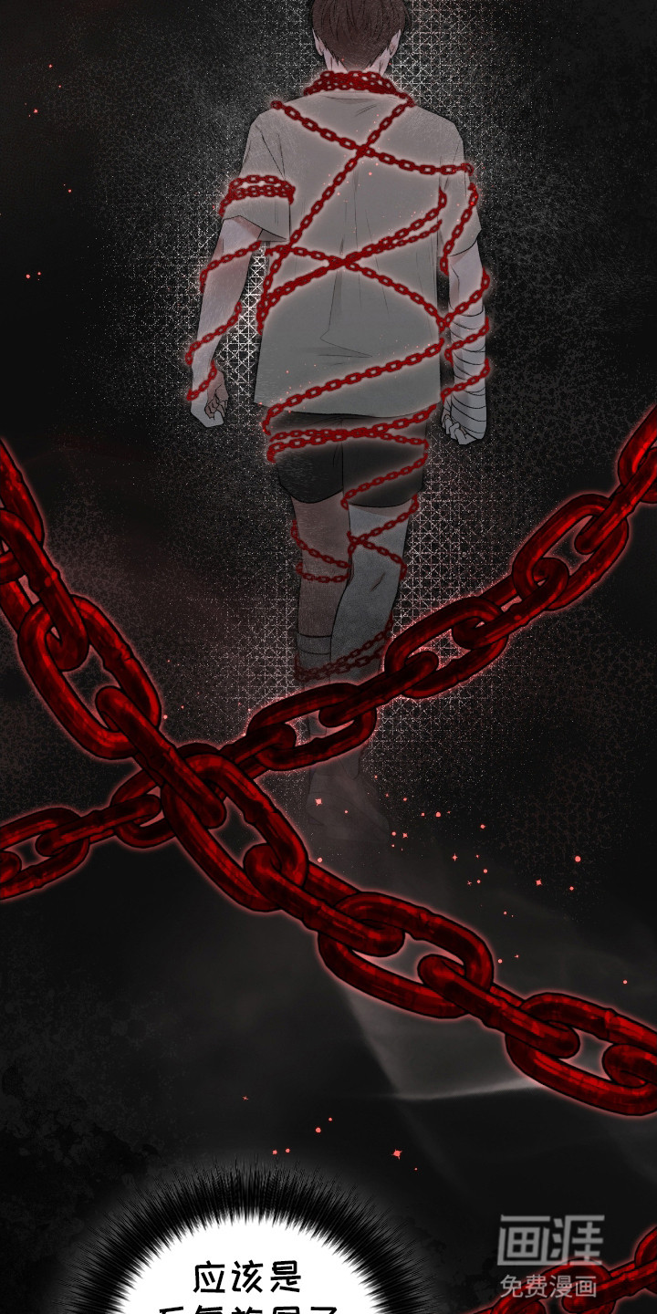 隔世契约第11话图