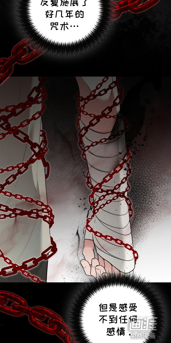 隔世契约第11话图