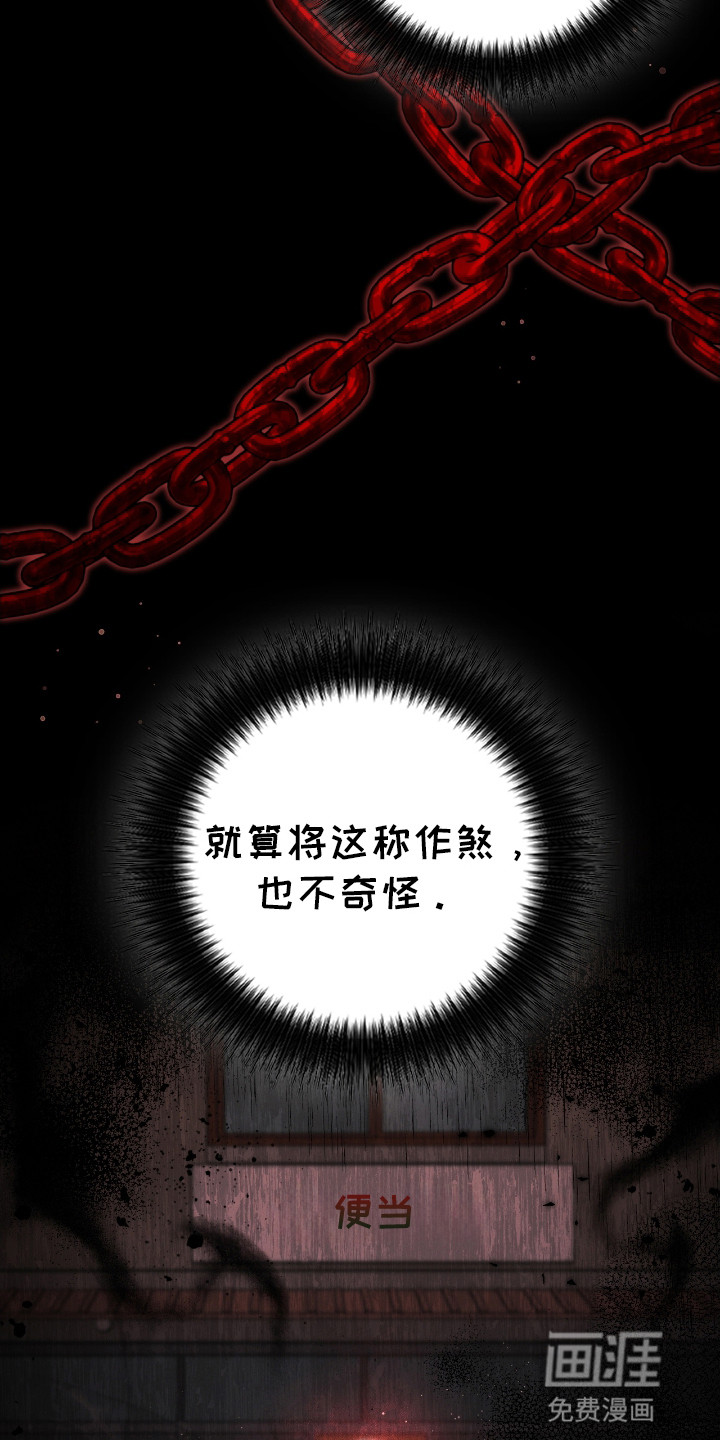 隔世契约第11话图