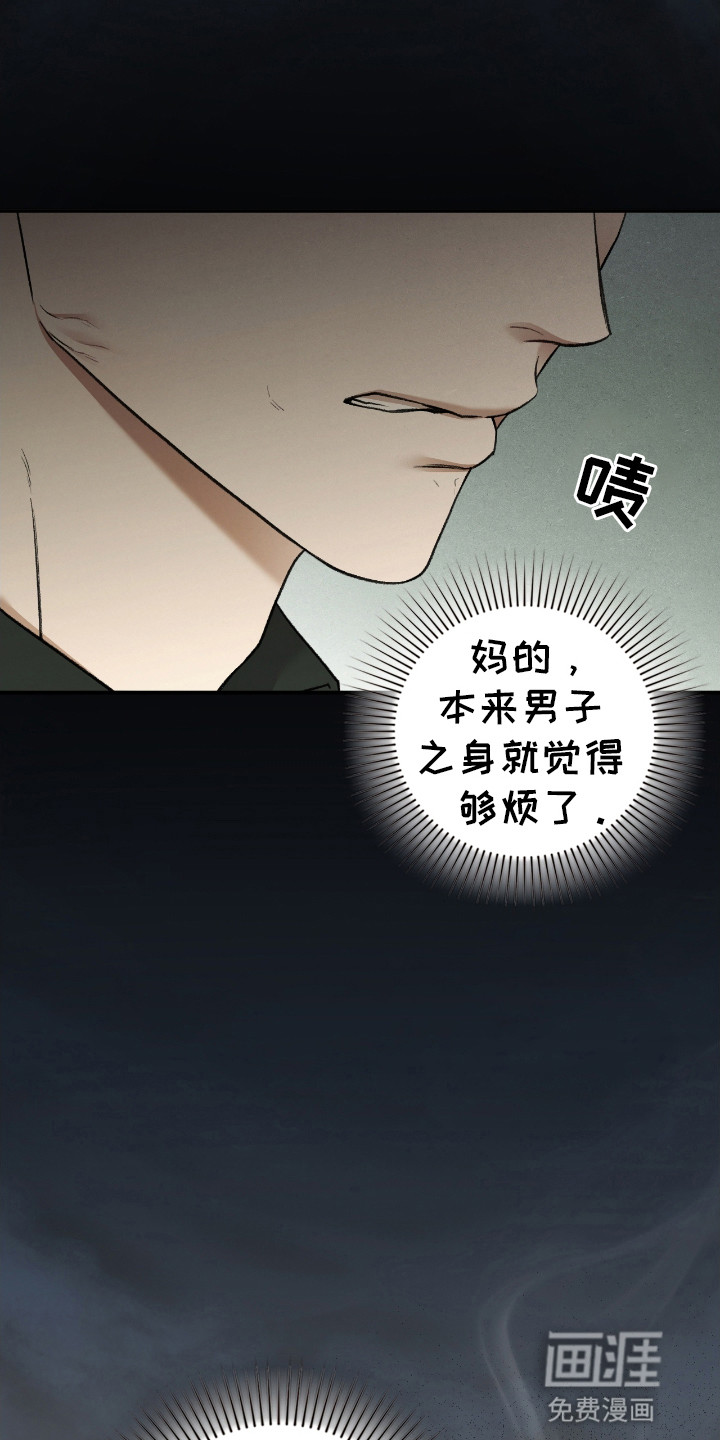 隔世契约第11话图