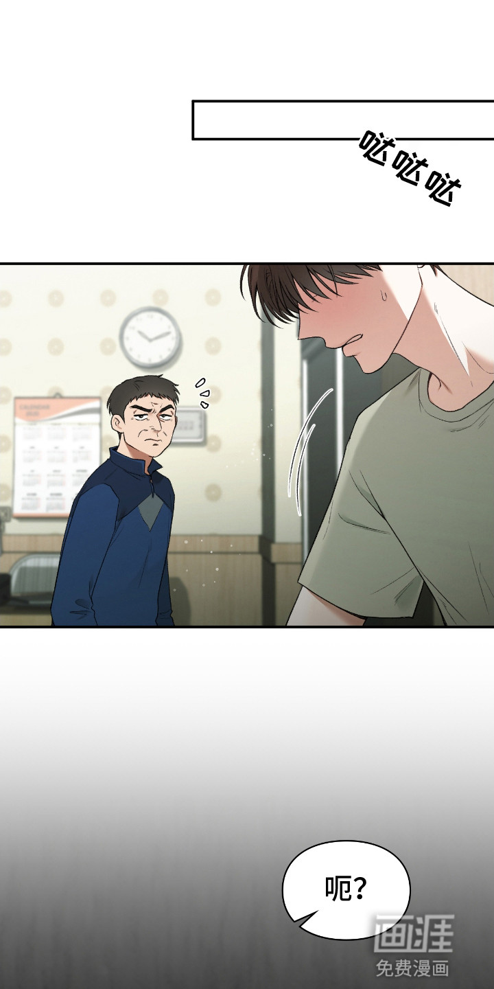 隔世契约第12话图