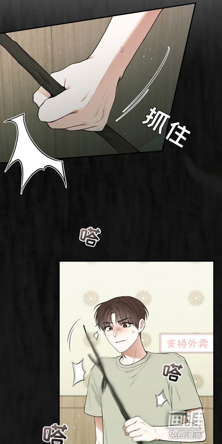 隔世契约第12话图