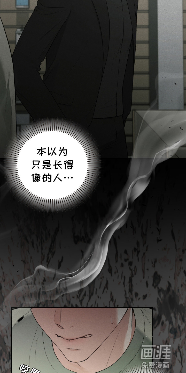 隔世契约第12话图