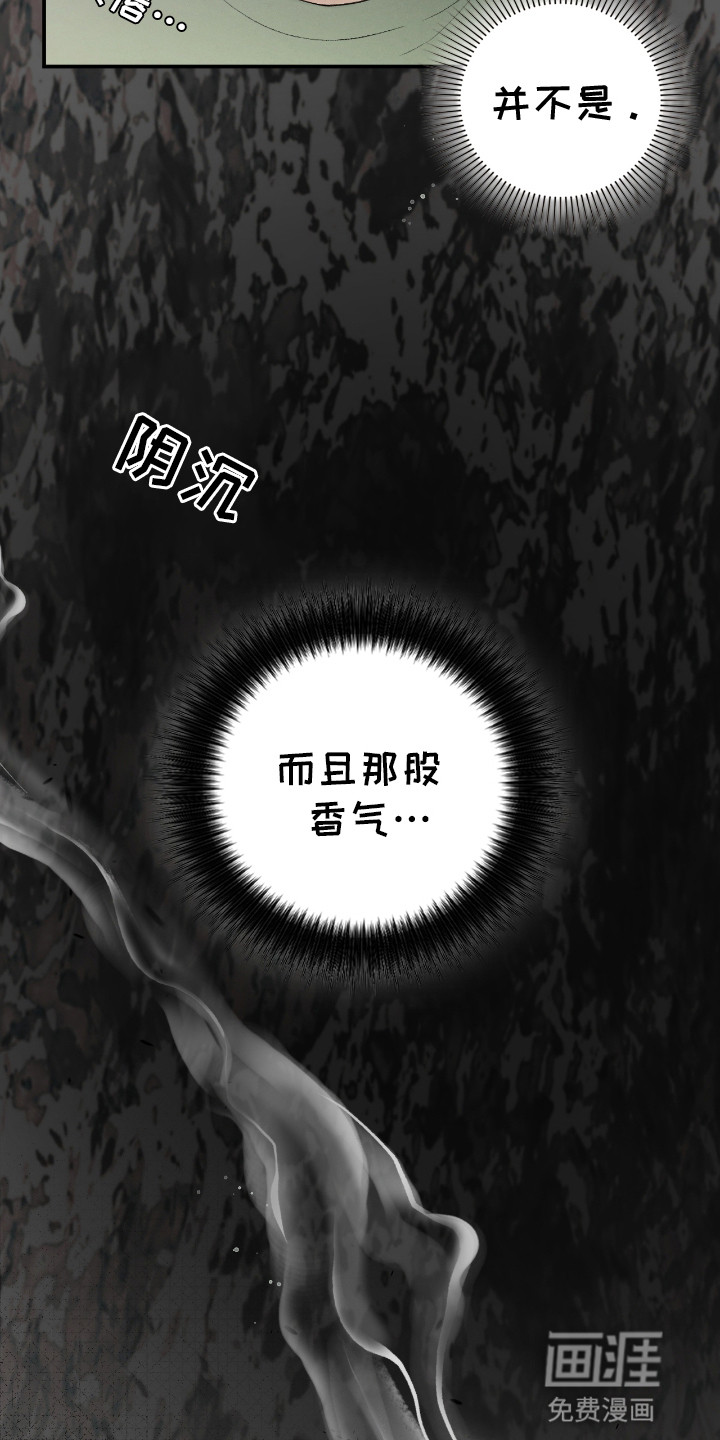 隔世契约第12话图