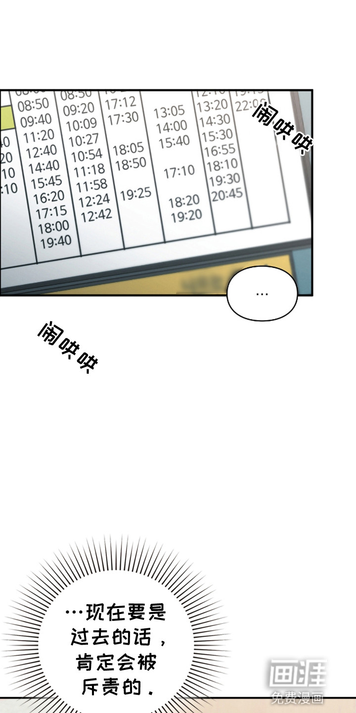 隔世契约第13话图