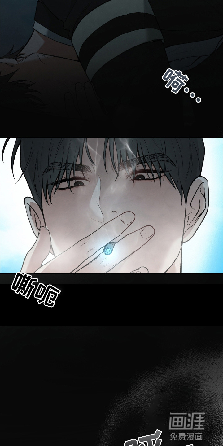 隔世契约第13话图