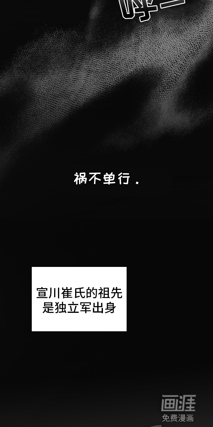 隔世契约第13话图