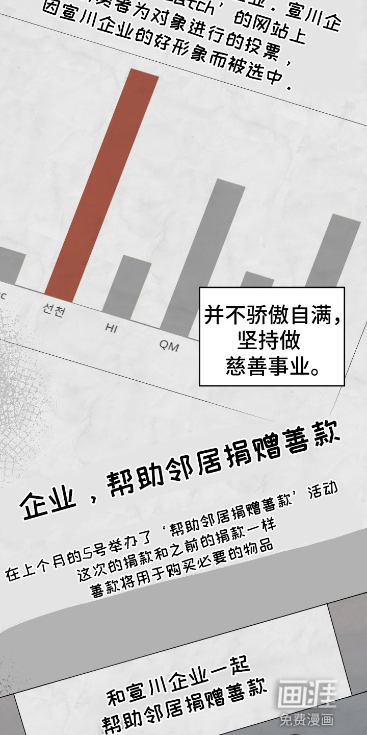 隔世契约第13话图