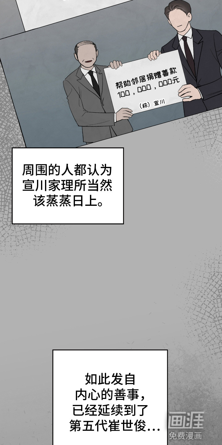 隔世契约第13话图