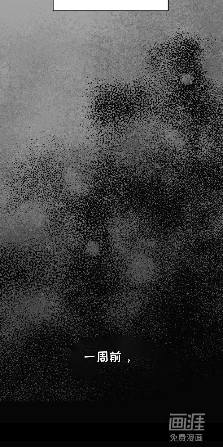 隔世契约第13话图