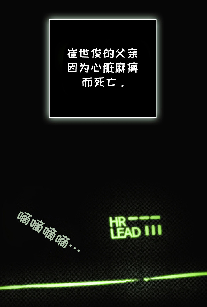 隔世契约第13话图