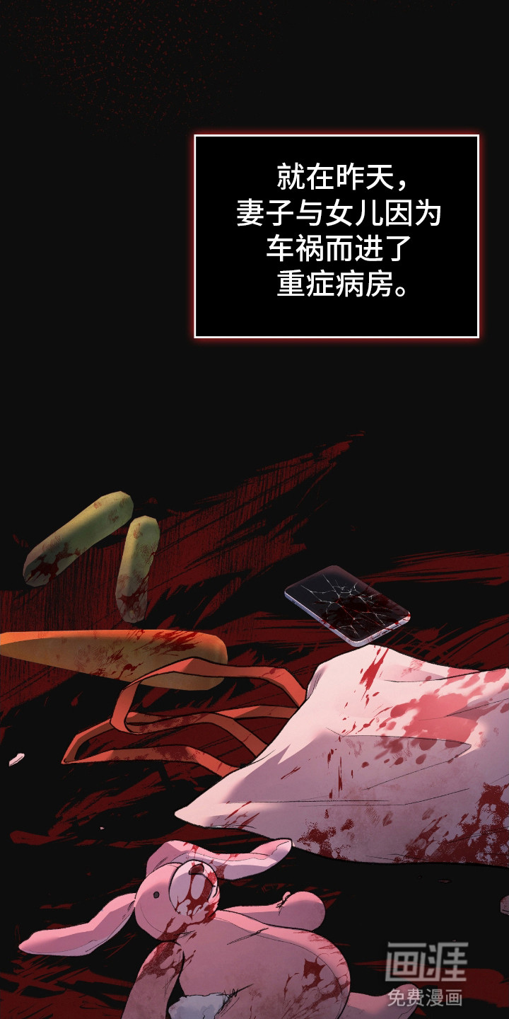 隔世契约第13话图