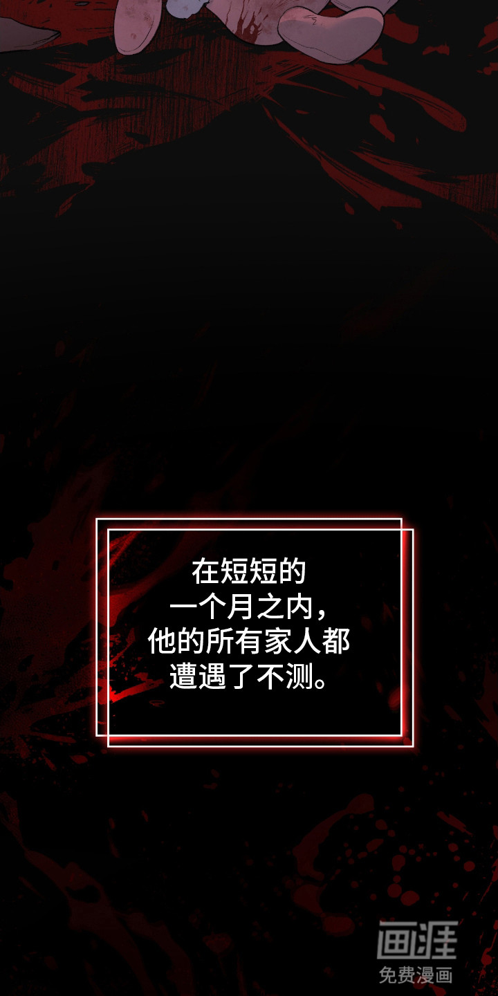 隔世契约第13话图