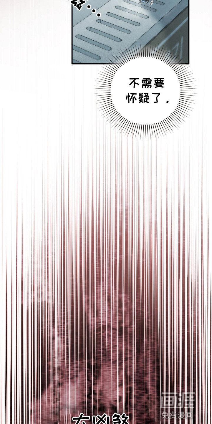 隔世契约第13话图