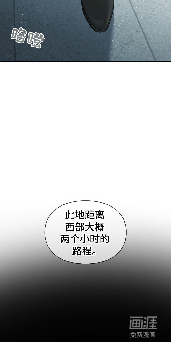 隔世契约第13话图