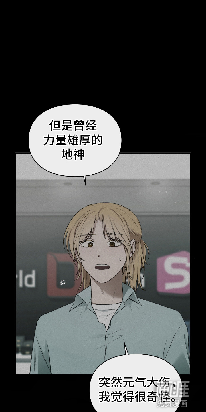 隔世契约第13话图