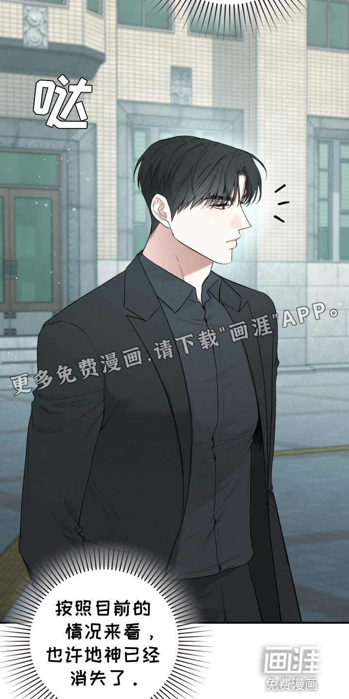 隔世契约第13话图